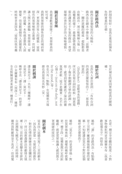 Page 37 of 寵幸