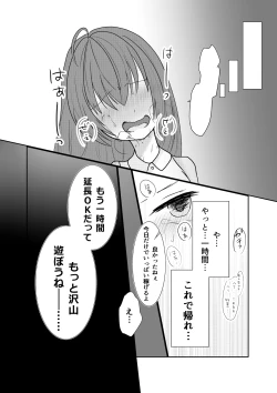 Page 12 of Kiken na Arbeit