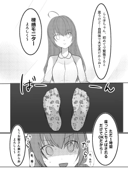 Page 2 of Kiken na Arbeit