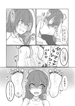 Page 8 of Kiken na Arbeit