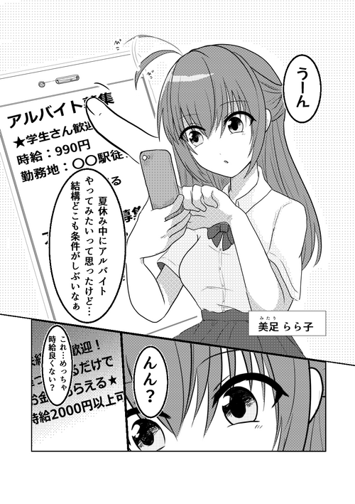 Download Kiken na Arbeit