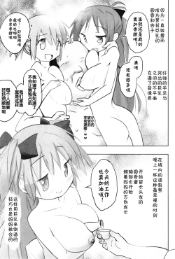 Page 17 of Tono-sama ni Natta no de Mitakihara no Tame ni Kozukuri o Ganbaru Hon