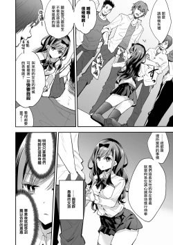 Page 15 of Omocha Shoujou Mugen Zecchou ni Naku | 玩具少女 在无限高潮中哭泣