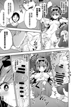 Page 26 of Omocha Shoujou Mugen Zecchou ni Naku | 玩具少女 在无限高潮中哭泣