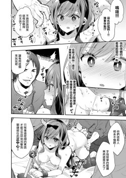 Page 33 of Omocha Shoujou Mugen Zecchou ni Naku | 玩具少女 在无限高潮中哭泣