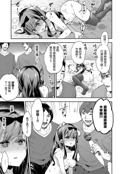 Page 42 of Omocha Shoujou Mugen Zecchou ni Naku | 玩具少女 在无限高潮中哭泣