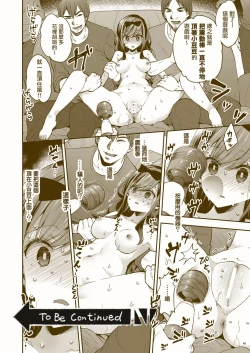 Page 44 of Omocha Shoujou Mugen Zecchou ni Naku | 玩具少女 在无限高潮中哭泣