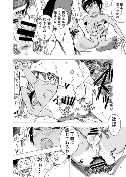 Page 20 of Inaka no Uke Shounen to Tokai no Seme Shounen no Ero Manga