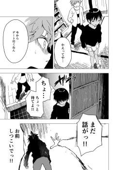 Page 5 of Inaka no Uke Shounen to Tokai no Seme Shounen no Ero Manga