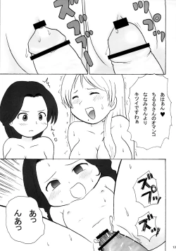 Page 12 of SUCHIE-PAI_003