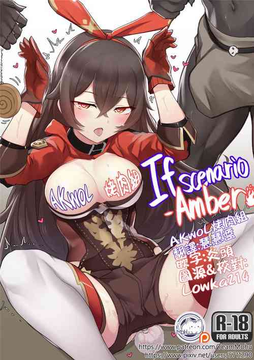 [K0NG] If Scenario - Amber (Genshin Impact)