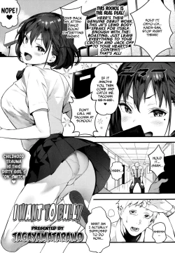 Page 1 of Ijimete Mitai | I Want to Bully