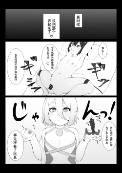 Page 10 of Kokkoro ni Kaihatsu sareru Hon