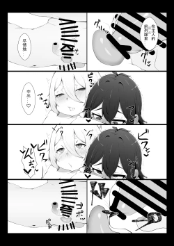 Page 19 of Kokkoro ni Kaihatsu sareru Hon