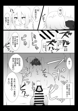 Page 21 of Kokkoro ni Kaihatsu sareru Hon