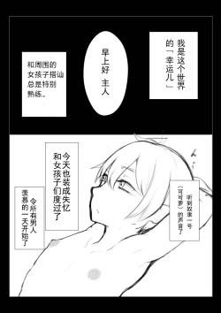 Page 3 of Kokkoro ni Kaihatsu sareru Hon