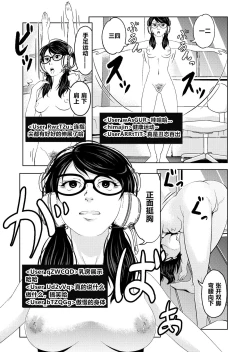 Page 13 of Saimin Stream #1.2（Chinese）