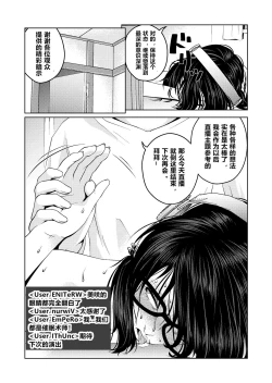 Page 20 of Saimin Stream #1.2（Chinese）