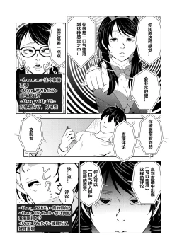 Page 4 of Saimin Stream #1.2（Chinese）