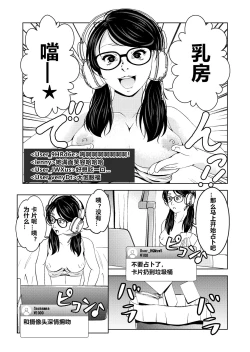 Page 9 of Saimin Stream #1.2（Chinese）