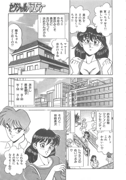 Page 148 of Sexual Variety