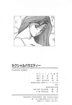 Page 165 of Sexual Variety