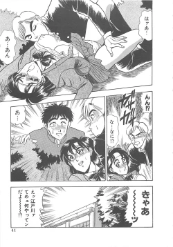 Page 42 of Sexual Variety