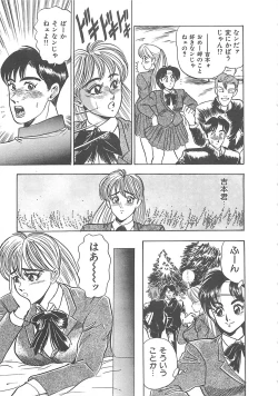 Page 62 of Sexual Variety