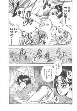 Page 75 of Sexual Variety