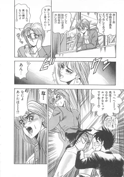 Page 81 of Sexual Variety