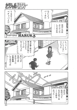 Page 94 of Sexual Variety