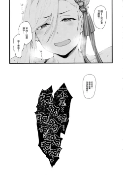 Page 24 of Musashi-chan ga Ecchi Sugiru kara Asedaku Mizugi Sex o Shiyou