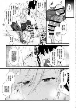 Page 4 of Musashi-chan ga Ecchi Sugiru kara Asedaku Mizugi Sex o Shiyou