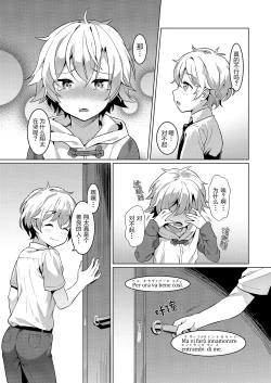 Page 12 of Ibunka Room Sharing 2Cultural Room Sharing 2 | 异文化合租房2