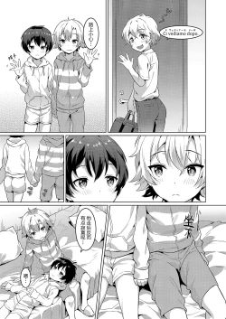 Page 16 of Ibunka Room Sharing 2Cultural Room Sharing 2 | 异文化合租房2