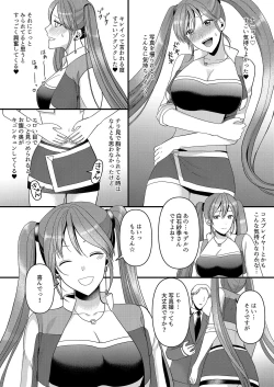 Page 16 of Seijin Dansei ga Ninki Race Queen ni Naru Houhou