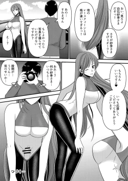 Page 30 of Seijin Dansei ga Ninki Race Queen ni Naru Houhou