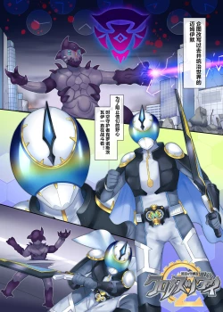 Page 2 of Hero TS Kako Kaihen