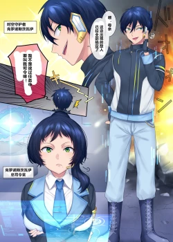 Page 3 of Hero TS Kako Kaihen