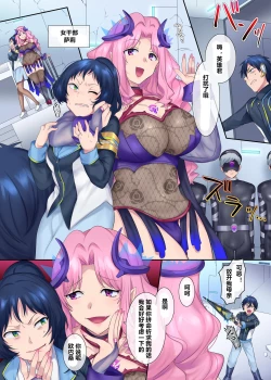 Page 5 of Hero TS Kako Kaihen