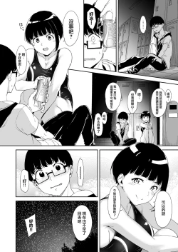 Page 21 of Akogare Kanojo no Risou to Genjitsu
