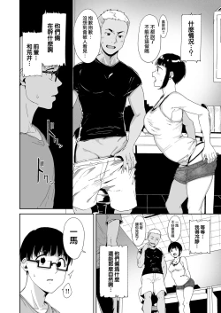 Page 27 of Akogare Kanojo no Risou to Genjitsu