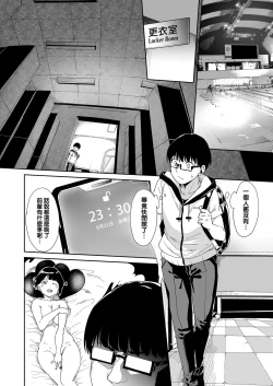 Page 9 of Akogare Kanojo no Risou to Genjitsu