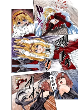 Page 12 of BOUNTY HUNTER GIRL vs CELEBRITY GIRL Ch. 1