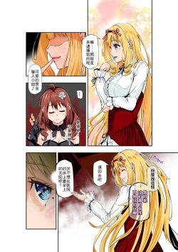 Page 5 of BOUNTY HUNTER GIRL vs CELEBRITY GIRL Ch. 1