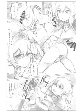 Page 3 of Kakute Tanpopo wa Chi ni Ochiru