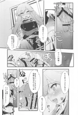 Page 12 of Arashio-chan no Tsumasaki, no Tsuzuki.