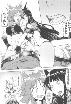 Page 10 of Outo no Meitantei Inyuu no Sanjuushi