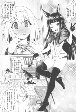 Page 4 of Outo no Meitantei Inyuu no Sanjuushi