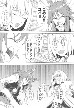 Page 6 of Outo no Meitantei Inyuu no Sanjuushi